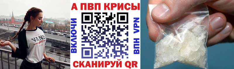 где найти   Поронайск  Alpha PVP Crystall 