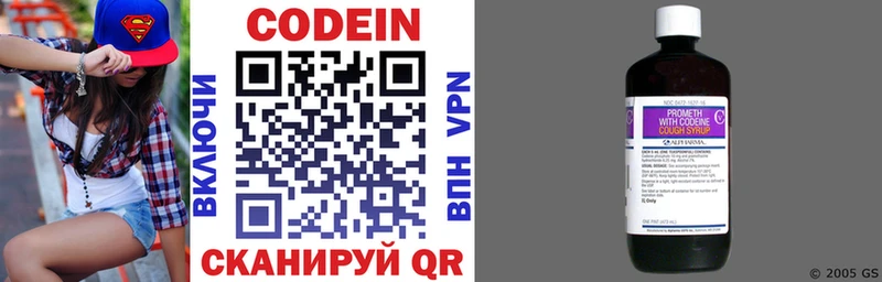OMG ссылка  Поронайск  Кодеиновый сироп Lean напиток Lean (лин) 