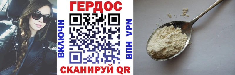 Героин герыч  Поронайск 