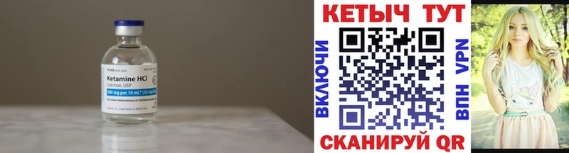 Кетамин VHQ  где можно купить   Поронайск 