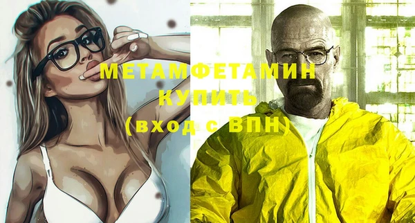 мяу мяу кристалл Губаха