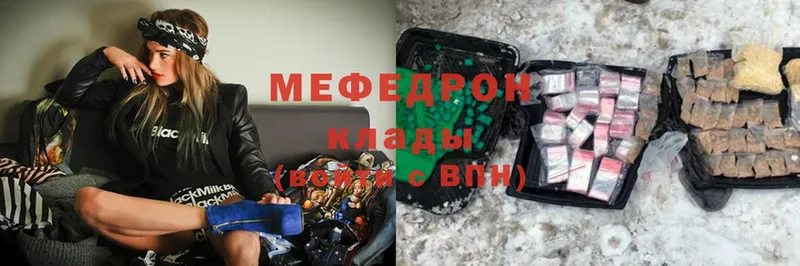 Мефедрон мяу мяу  Поронайск 