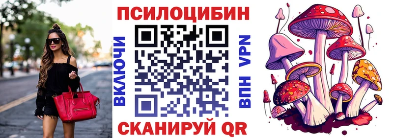 купить   Поронайск  Псилоцибиновые грибы ЛСД 